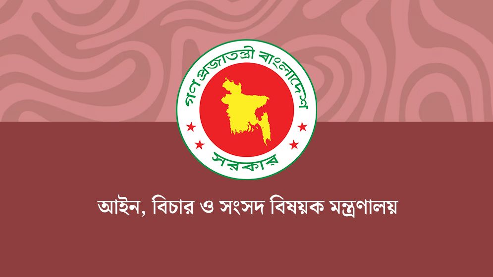 সুপ্রিম কোর্টের মতামতে পাঁচ জেলা জজের বদলি