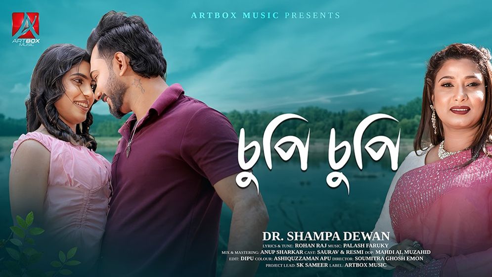 সংগীতাঙ্গনে নতুন আঙ্গিক নিয়ে আত্মপ্রকাশ ঘটল আর্টবক্স মিউজিকের