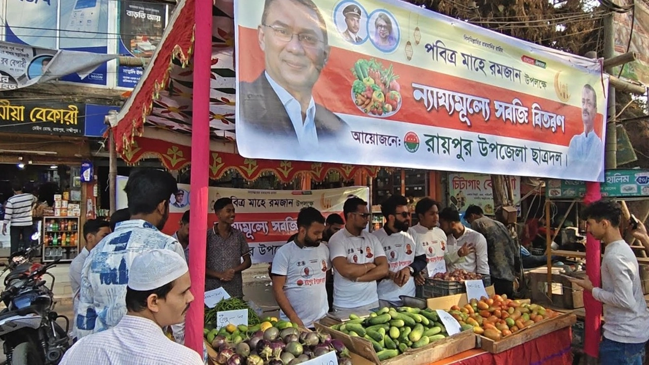 রায়পুরে সাধারণ মানুষের পাশে ছাত্রদল, চালু হলো সবজির ন্যায্যমূল্যের বাজার