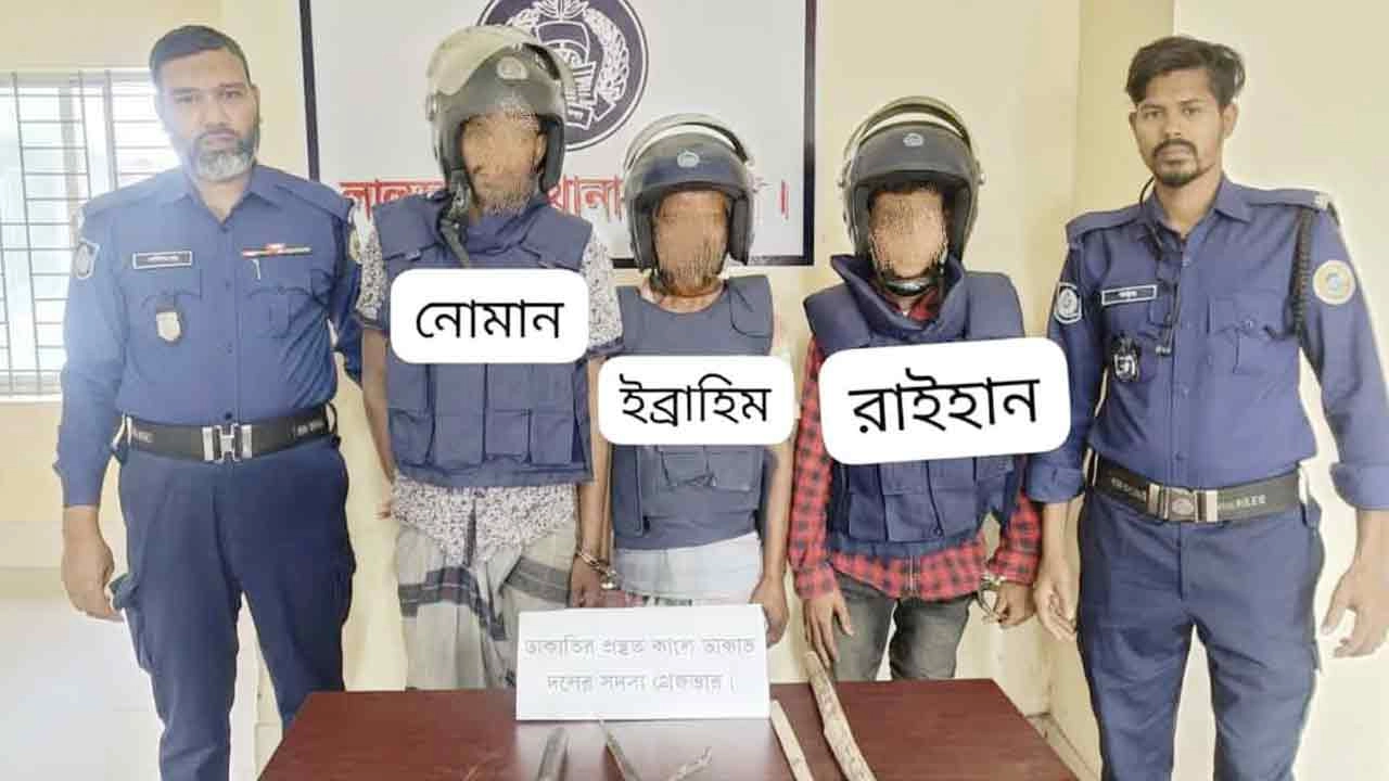 লালমোহনে ডাকাতির ছক বাস্তবায়নের আগেই আটক ৩ জন