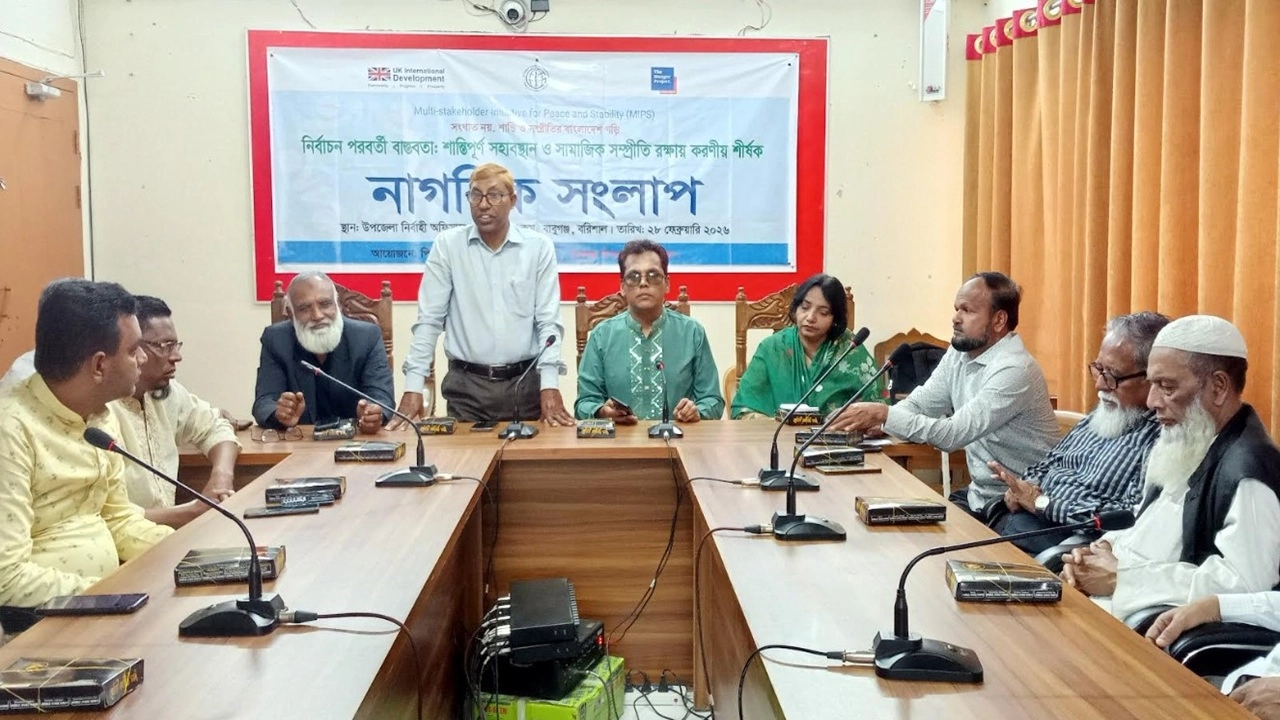 সামাজিক সম্প্রীতি রক্ষায় বাবুগঞ্জে অনুষ্ঠিত নাগরিক সংলাপ