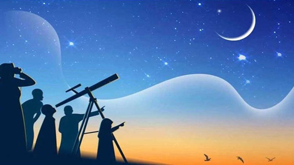 শাওয়াল মাসের চাঁদ দেখা নিয়ে আজ সন্ধ্যায় জাতীয় কমিটির সভা