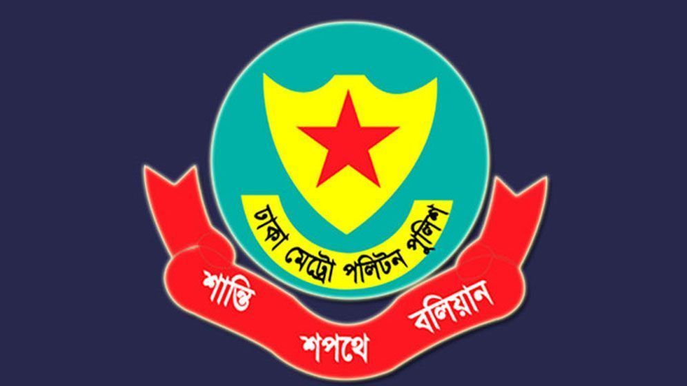 ডিএমপিতে বড় রদবদল: ৬ এডিসি ও ৩ এসির বদলি