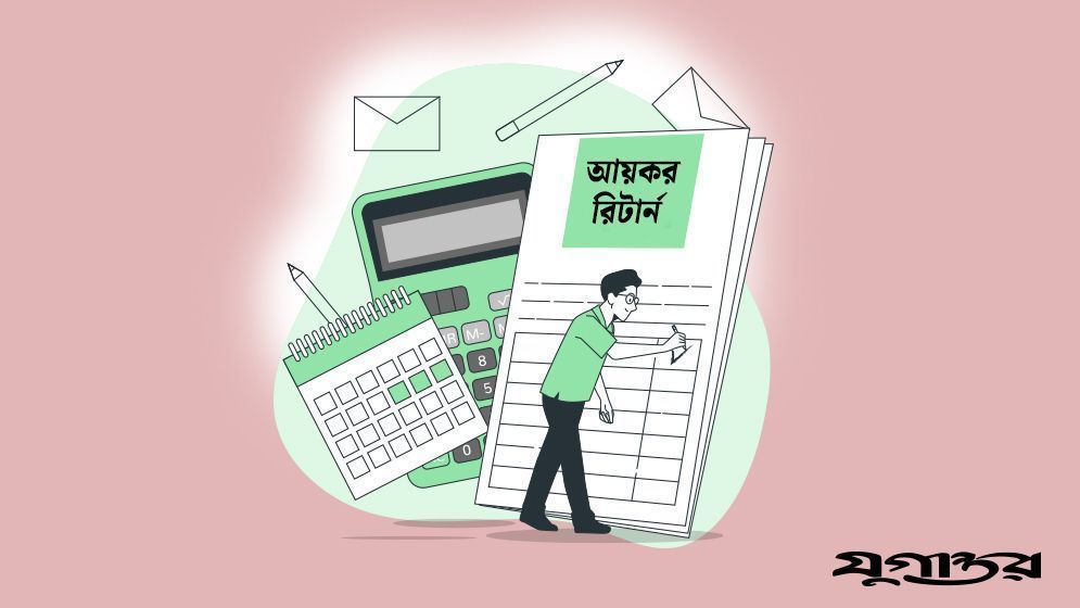 আয়কর রিটার্ন: ৩১ মার্চের পর সময় বাড়াতে যা করবেন
