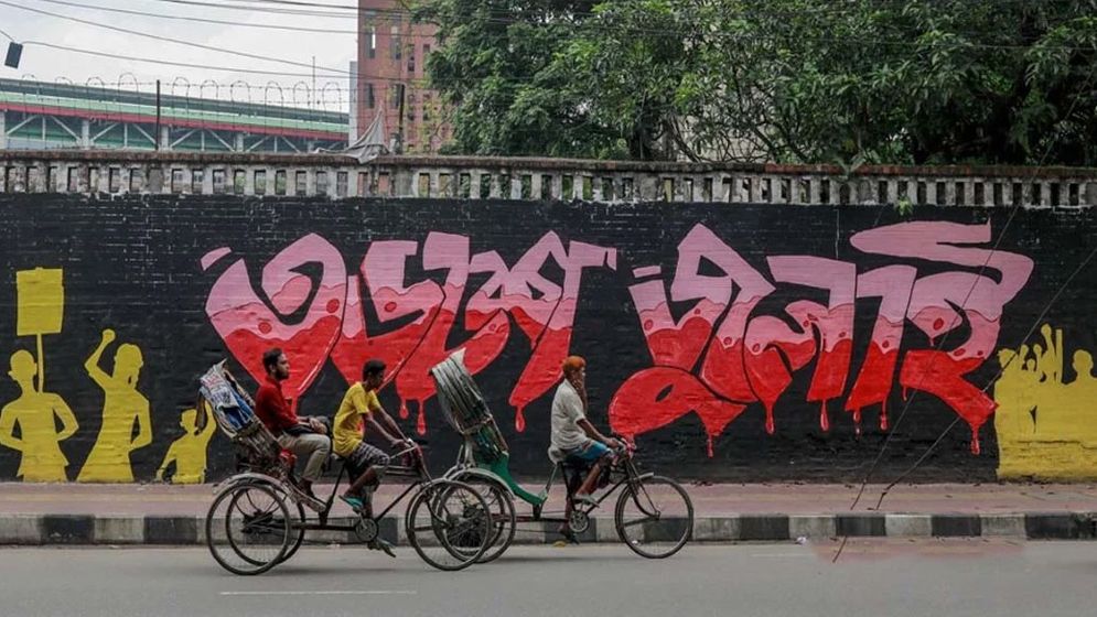 জুলাই গণঅভ্যুত্থানের দায়মুক্তিতে সংসদীয় কমিটির সুপারিশ