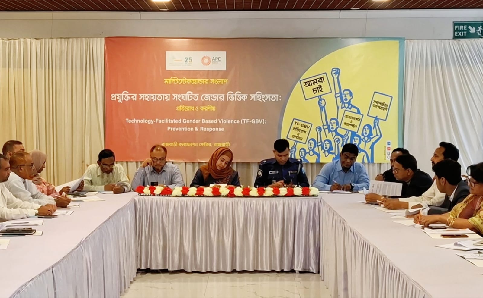 রাজবাড়ীতে প্রযুক্তির সহায়তায় সংঘটিত জেন্ডারভিত্তিক সহিংসতা প্রতিরোধ ও করণীয় শীর্ষক সংলাপ অনুষ্ঠিত