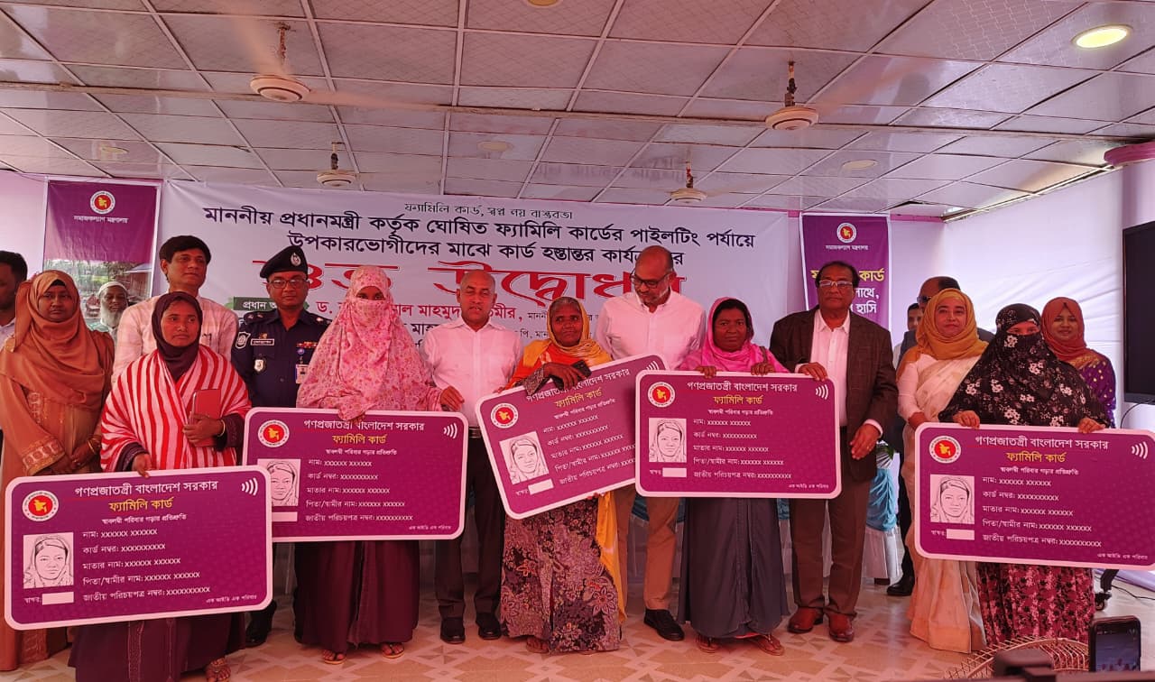 রাজবাড়ীর পাংশায় ফ্যামিলি কার্ড কর্মসূচির উদ্বোধন, ১২০১ পরিবার পেল আর্থিক সহায়তা