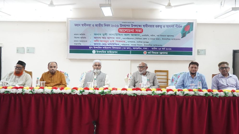 স্বাধীনতার মূলমন্ত্র হলো সততার সাথে দায়িত্ব পালন: ধর্মসচিব