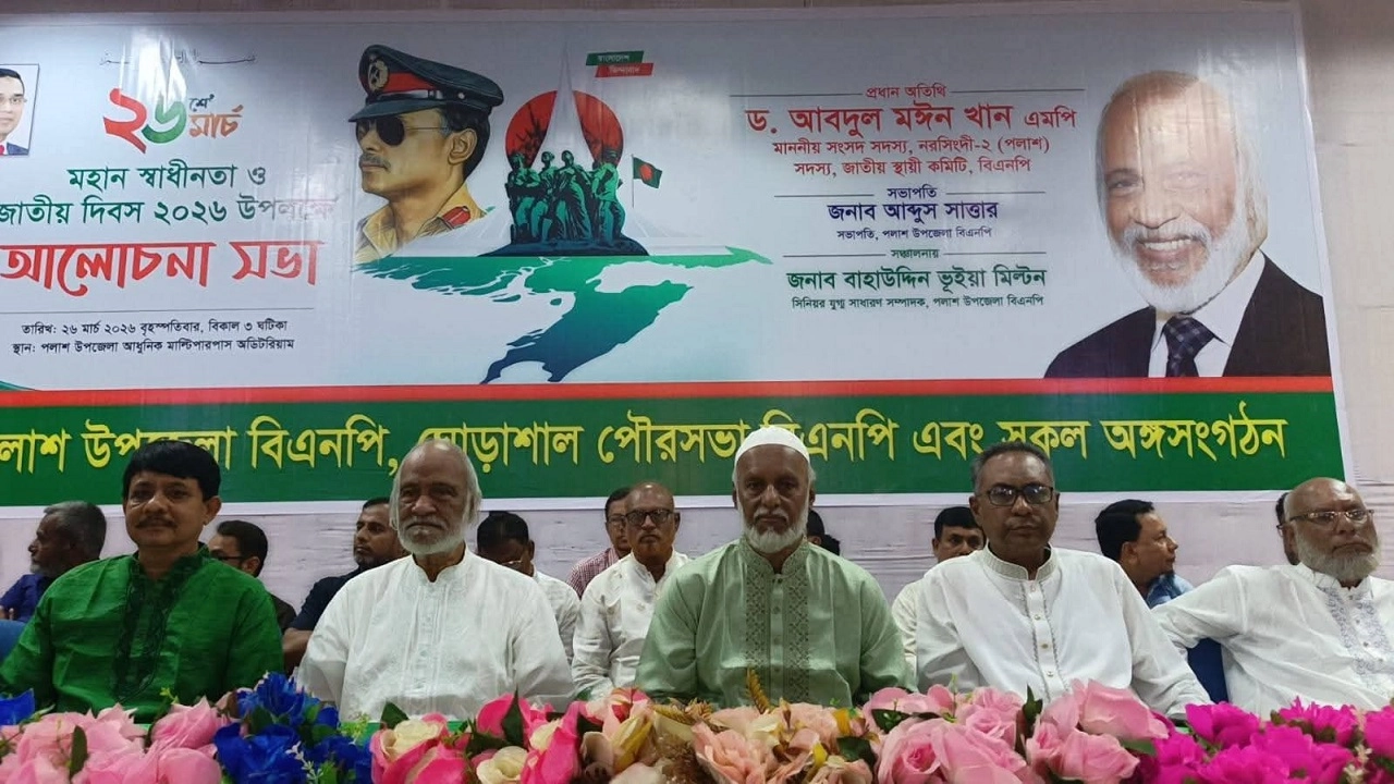 মুক্তিযুদ্ধের স্বপ্ন বাস্তবায়নে ঐক্যবদ্ধ বিএনপি: ড. মঈন খাঁন