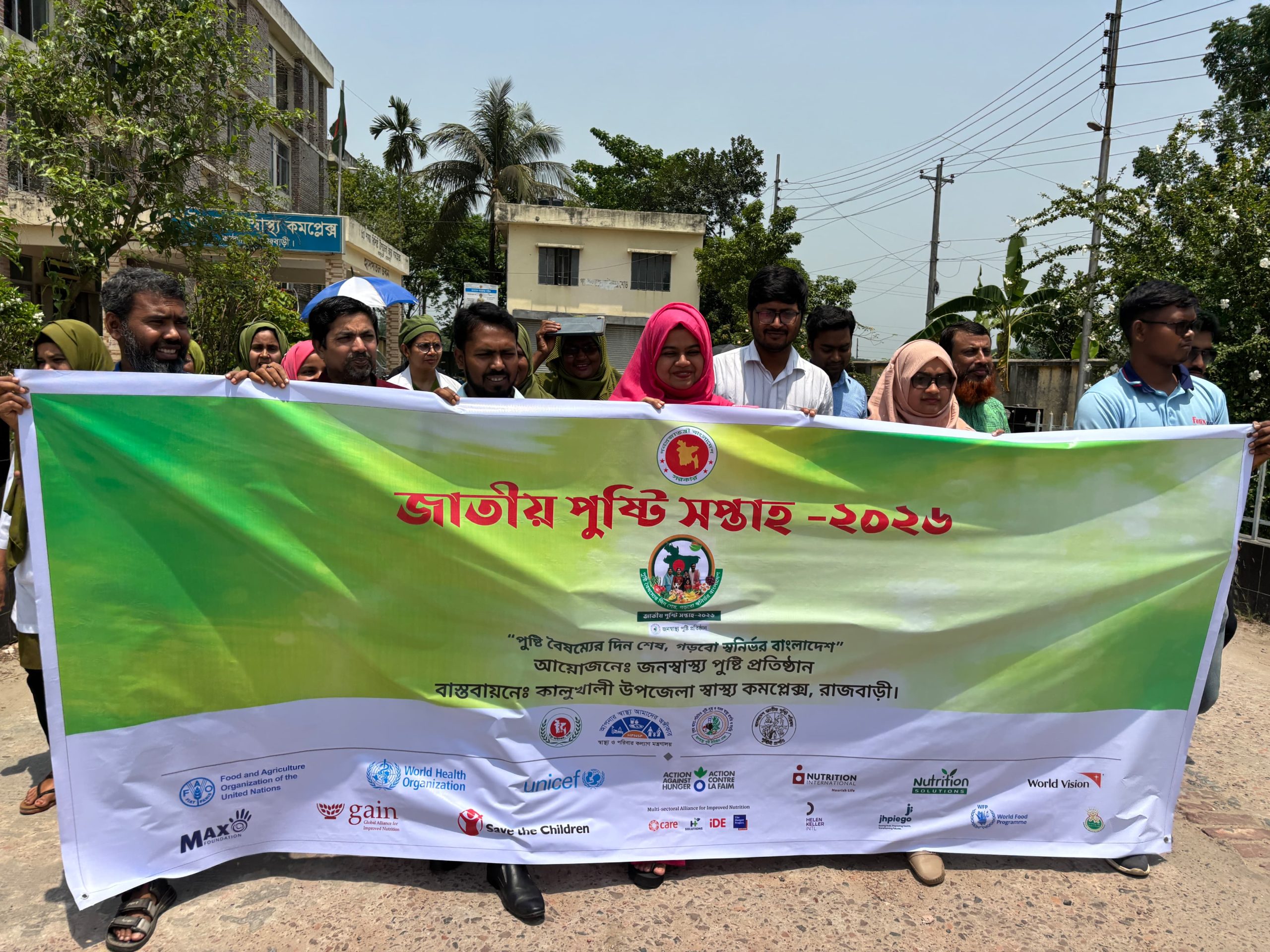 কালুখালীতে জাতীয় পুষ্টি সপ্তাহ ২০২৬ অনুষ্ঠিত 