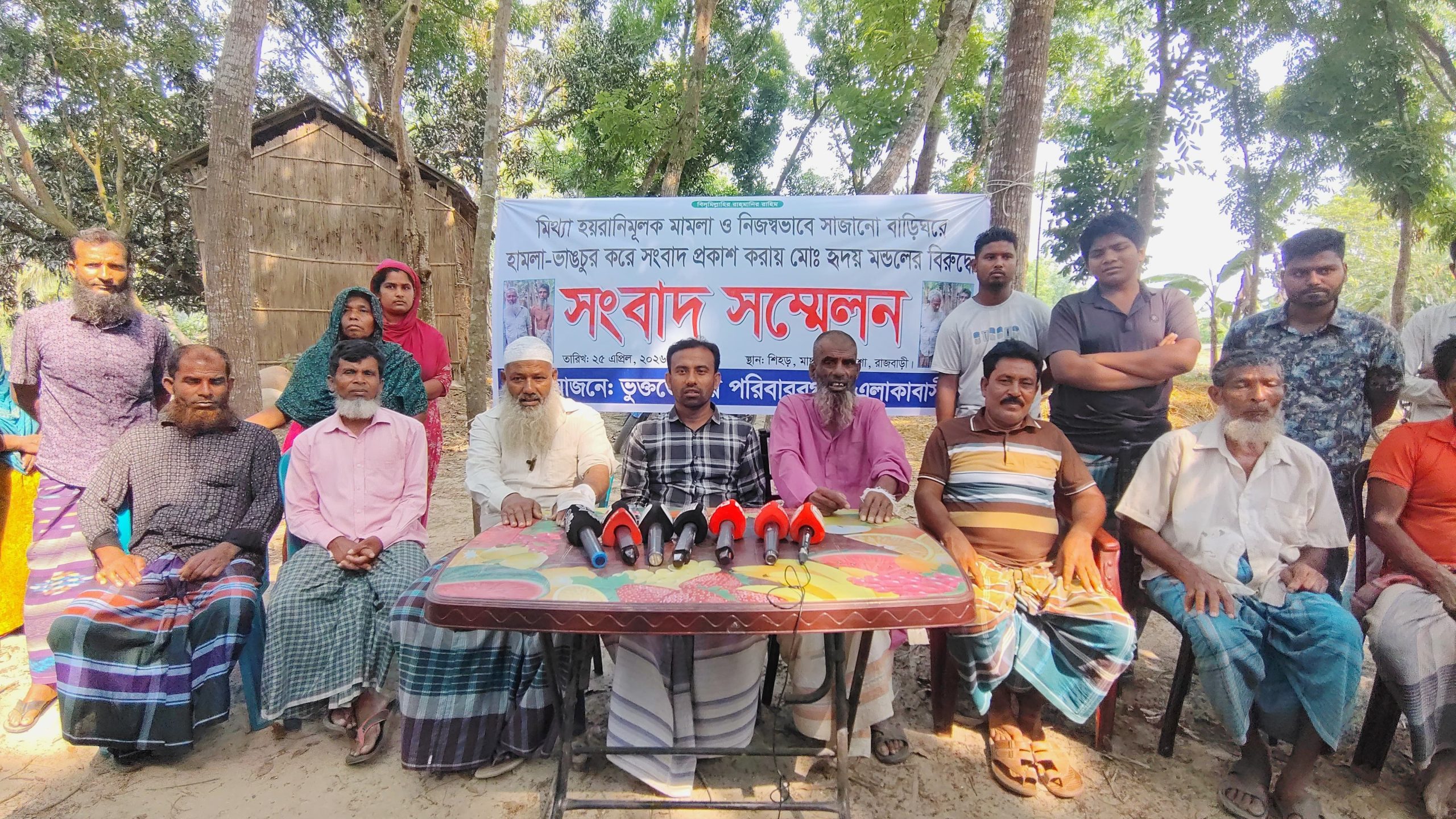 পাংশায় বাড়িঘর ভাঙচুর-লুটপাট ও থানায় অভিযোগ মিথ্যা দাবিতে সংবাদ সম্মেলন