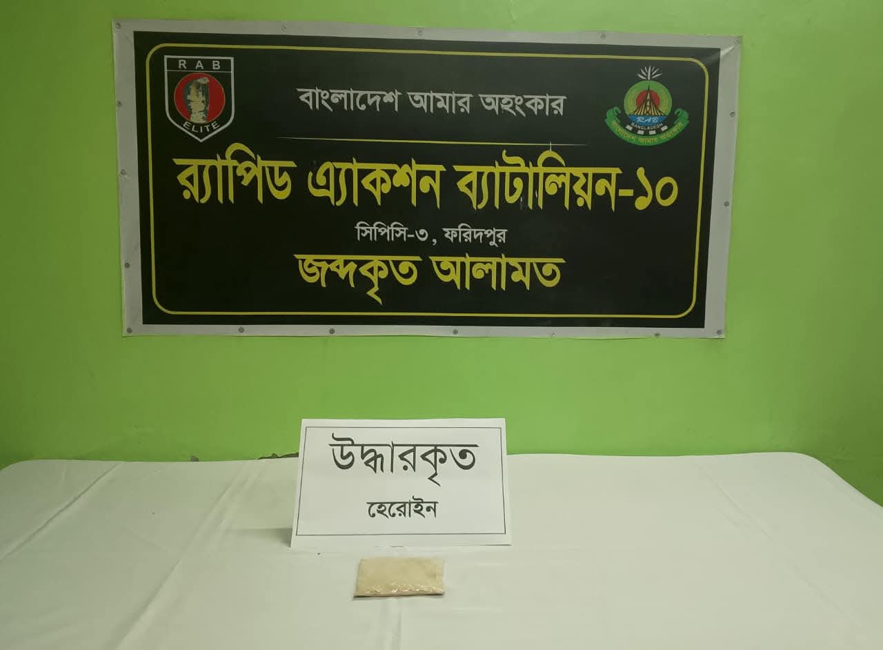 র‌্যাবের অভিযানে ৬ লাখ টাকার হেরোইনসহ নারী মাদক ব্যবসায়ী গ্রেফতার