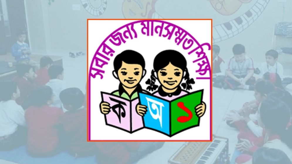 প্রাথমিক বিদ্যালয়ে সংগীত শিক্ষক নিয়োগে সংস্কৃতি মন্ত্রণালয়ের নতুন প্রস্তাব