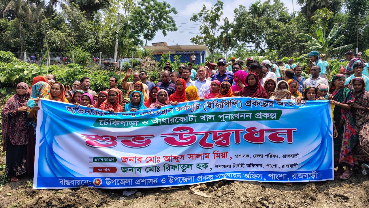 পাংশায় পৃথক দুটি খাল পুনঃখনন কাজের উদ্বোধন