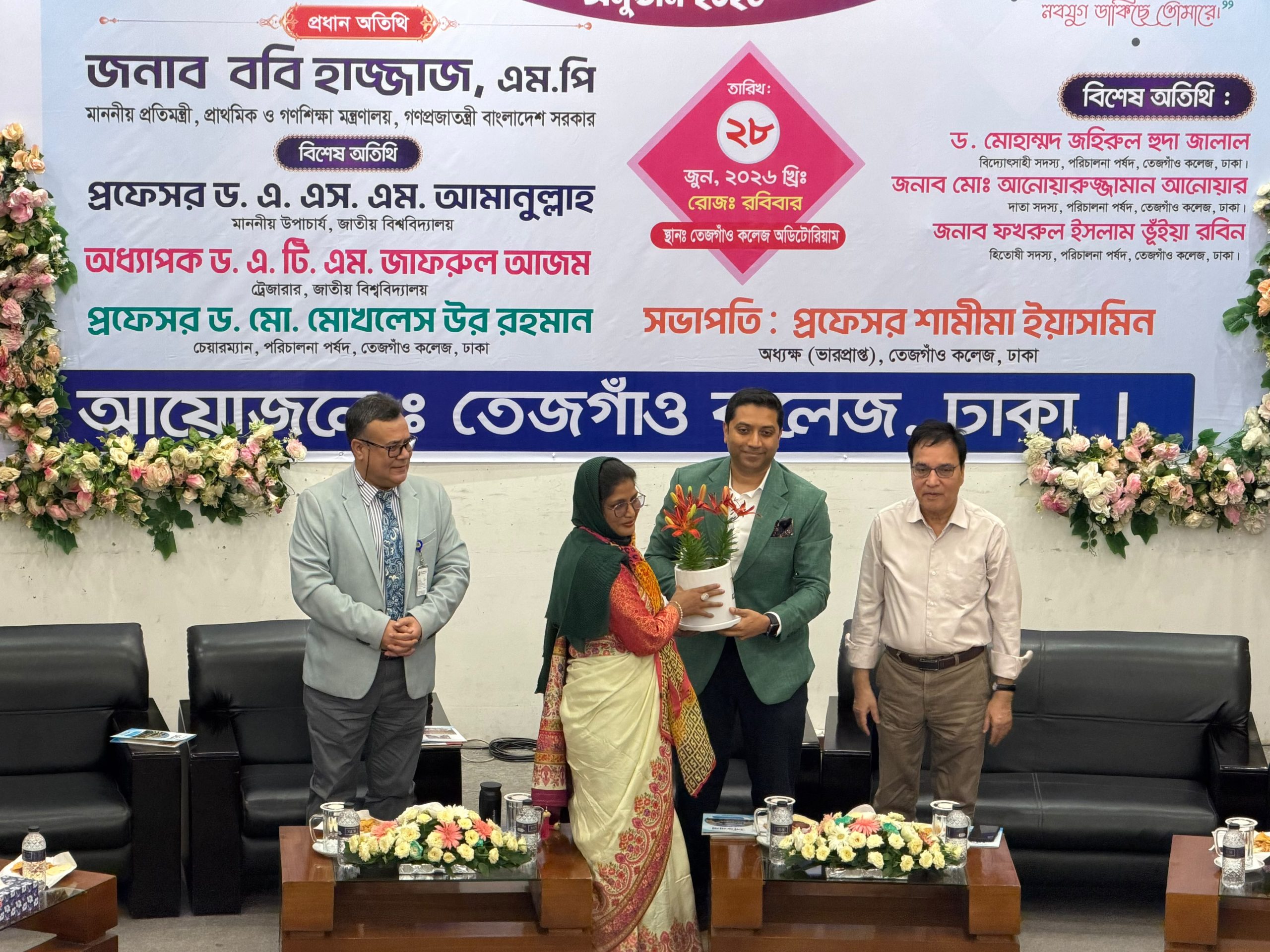 ডিগ্রির ব্যবসা নয়, দক্ষতাভিত্তিক শিক্ষাই হবে ভবিষ্যৎ” — ববি হাজ্জাজ