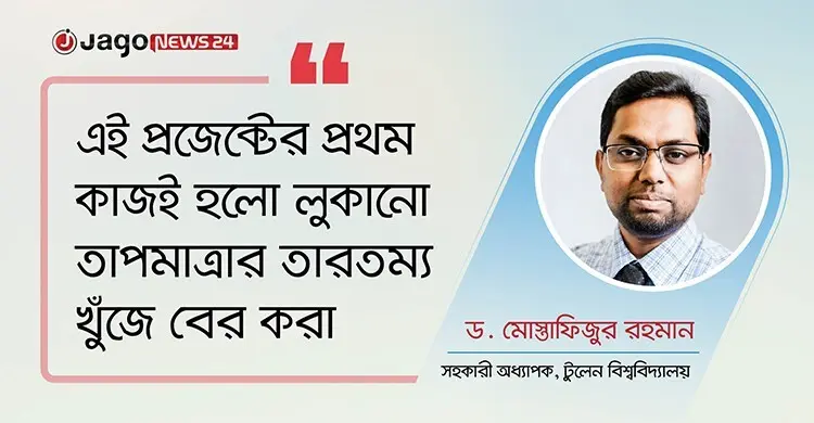 ঢাকার এলাকাভেদে গরমের পার্থক্য নির্ণয়ে বুয়েট ও ঢাবির যৌথ গবেষণা