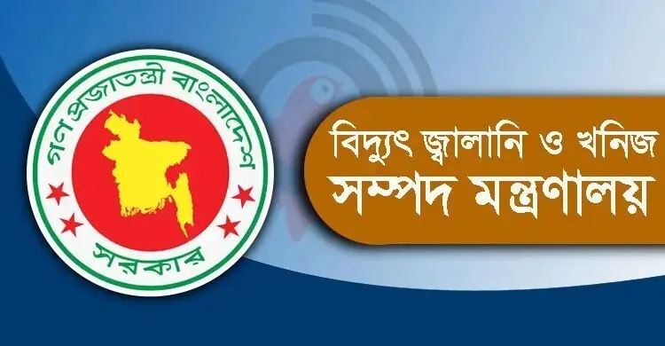 জুনে বেড়েছে বিদ্যুৎ বিল, গ্রাহকদের জরুরি নির্দেশ মন্ত্রণালয়ের