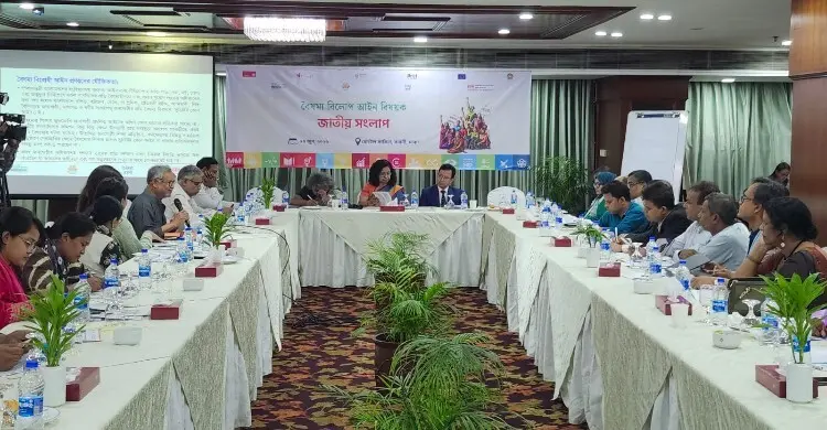 বৈষম্য রোধে দ্রুত আইন প্রণয়নের দাবি জাতীয় সংলাপে