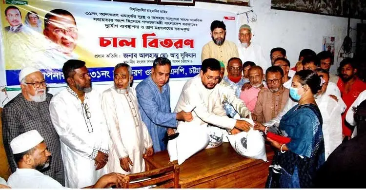 চট্টগ্রামে ৪০০ পরিবারে চাল দিলেন আবু সুফিয়ান, বললেন সরকার জনগণের পাশে