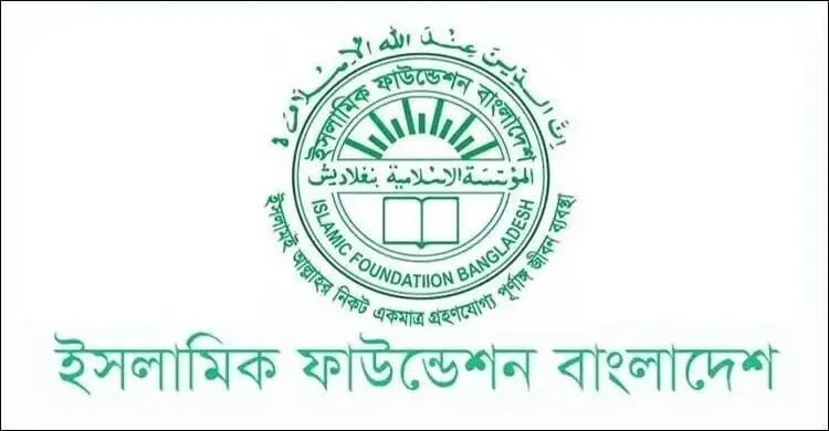 সফর মাসের চাঁদ দেখা নিয়ে সভা আজ, সন্ধ্যায় জানা যাবে তারিখ