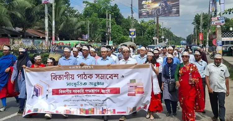 জ্ঞানভিত্তিক সমাজ গড়তে রাজশাহী ও রংপুরে বর্ণাঢ্য পাঠক সমাবেশ