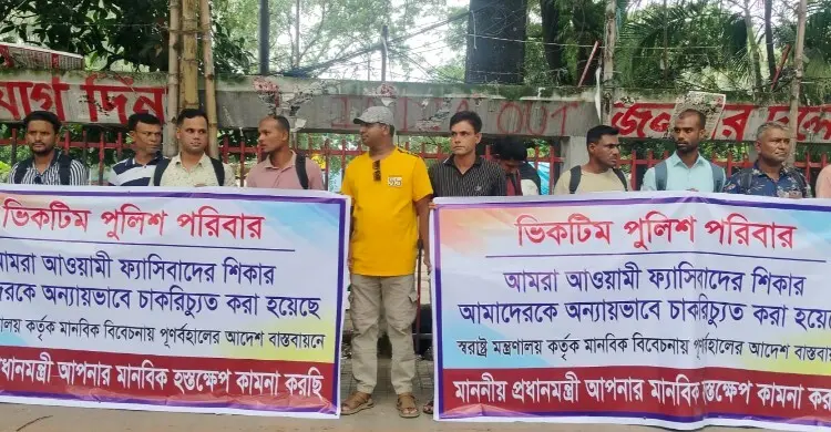 চাকরি ফিরে পেতে প্রধানমন্ত্রীর হস্তক্ষেপ চাইলেন বরখাস্ত হওয়া ১৫২২ পুলিশ
