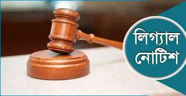 আওয়ামী লীগ আমলে ক্রসফায়ারে নিহতদের তথ্য চেয়ে লিগ্যাল নোটিশ