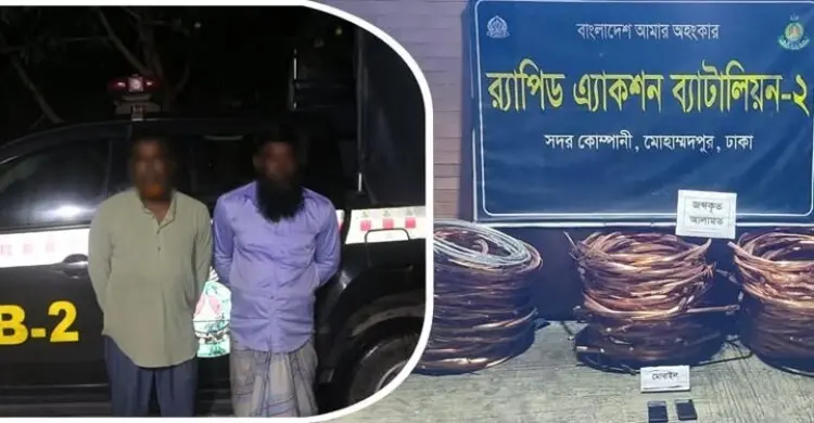 মোহাম্মদপুরে ৬২০ কেজি চোরাই তামা উদ্ধার, গ্রেফতার ২
