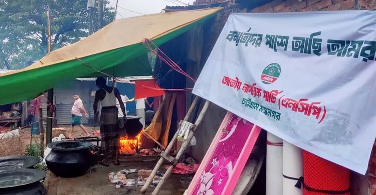 কোমর সমান পানি ভেঙে বাঁশখালীতে এনসিপির ত্রাণ, সহায়তা পেল দুই হাজার মানুষ