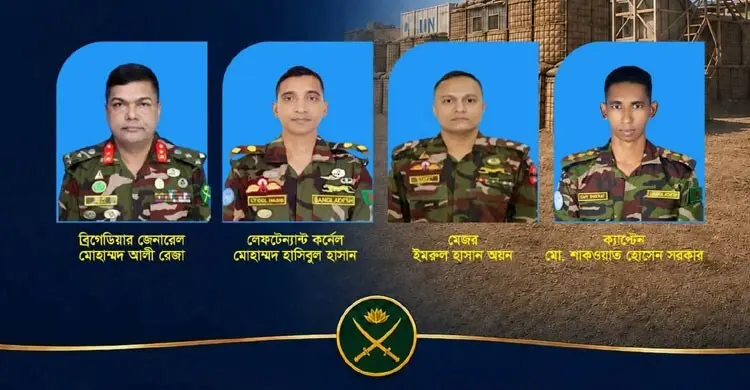 মধ্য আফ্রিকায় অবদানের স্বীকৃতি, বাংলাদেশিদের জাতীয় সম্মাননা