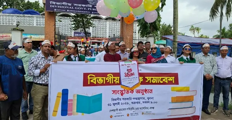 বই পড়ার বিকল্প নেই: খুলনায় পাঠক সমাবেশে বক্তাদের আহ্বান