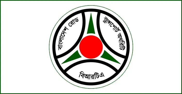 বিআরটিএর নামে ভুয়া ওয়েবসাইটে প্রতারণা, সতর্ক থাকার আহ্বান