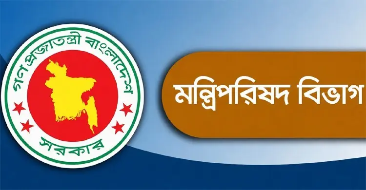 ৪০ সদস্যের এনসিইসিসি গঠন, প্রধানমন্ত্রী তারেক রহমানের নেতৃত্বে