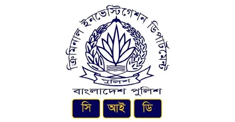 সাত কোটি টাকা আত্মসাৎ: বেস্টওয়ে ল্যান্ড এমডিসহ ১৭ প্রতিষ্ঠানের বিরুদ্ধে সিআইডির মামলা