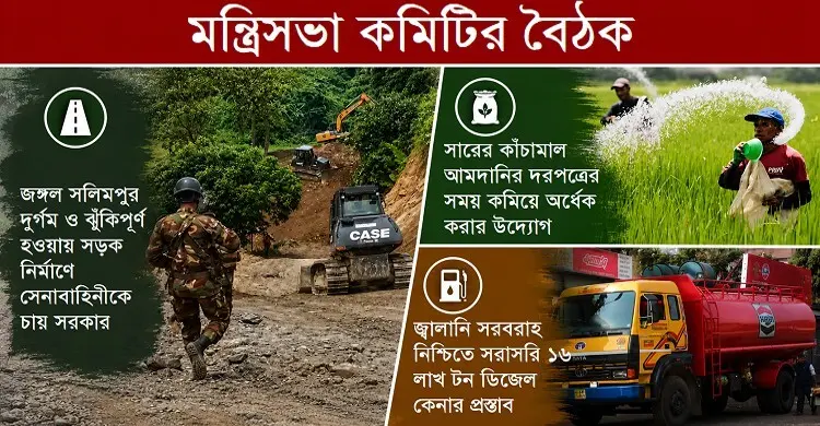 সীতাকুণ্ডের দুর্গম এলাকায় সড়ক নির্মাণে সেনাবাহিনীকে আনছে সরকার