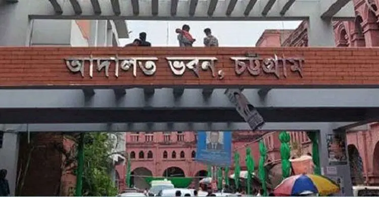চট্টগ্রামে ইয়াবা মামলায় পলাতক আসামির যাবজ্জীবন