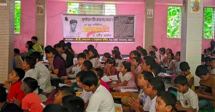 জুলাই শহীদ হৃদয় চন্দ্র তরুয়ার স্মরণে চট্টগ্রামে প্রার্থনা