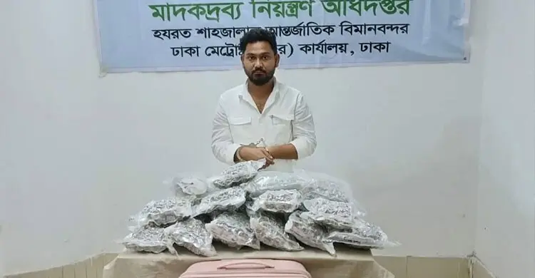 শাহজালালে থাইল্যান্ড থেকে আসা ১২ কেজি গাঁজাসহ ভারতীয় আটক