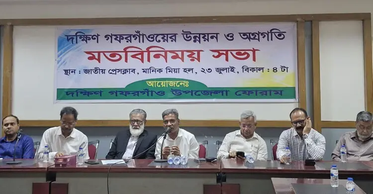 দক্ষিণ গফরগাঁওয়ের ব্যাপক উন্নয়ন, ঢাকায় ঐক্যবদ্ধ থাকার আহ্বান