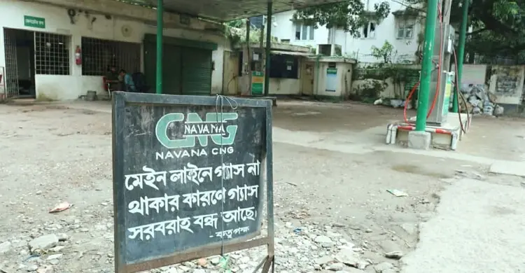 গ্যাসের তীব্র সংকট: সিএনজি স্টেশনে দীর্ঘ লাইন, বাসাবাড়িতেও নাভাশা