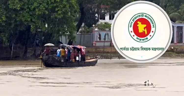 তিন পার্বত্য জেলায় বন্যা-ভূমিধস মোকাবিলায় কন্ট্রোল রুম চালু