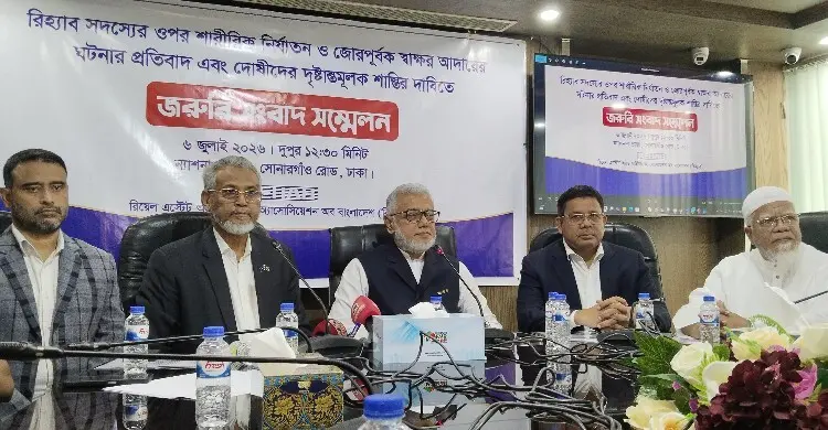 বরিশালে সদস্যকে নির্যাতন: রিহ্যাবের তীব্র নিন্দা, চার দফা দাবি