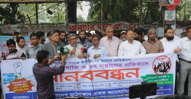 ইন্টারনেট অবকাঠামোতে হামলার প্রতিবাদ, ৭ দিনের মধ্যে গ্রেফতারের দাবি