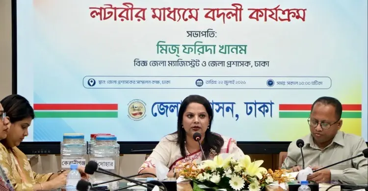 লটারিতেই বদলি হলেন ৫২ জন সচিব, স্বচ্ছতা দেখাল ঢাকা জেলা প্রশাসন