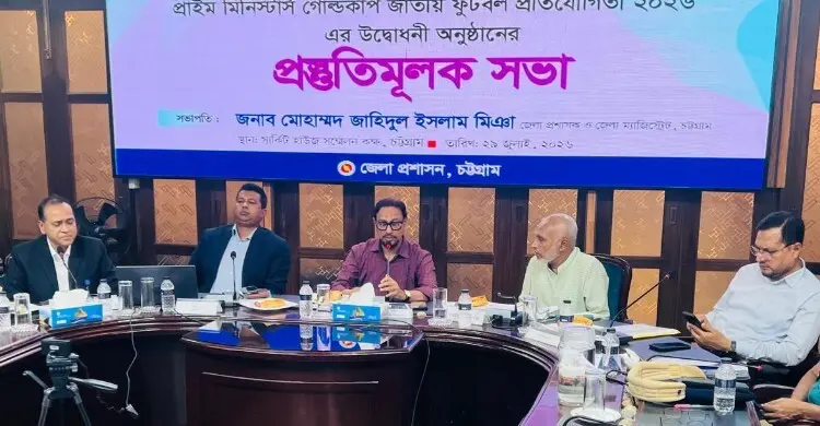 চট্টগ্রামে প্রধানমন্ত্রীর গোল্ডকাপ আয়োজন সফল করতে মেয়রের আহ্বান