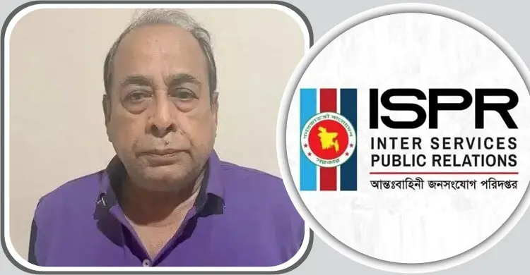 জিয়া হত্যা মামলায় ৪৫ বছর পর গ্রেপ্তার মেজর মোজাফফর, বলছে সেনাবাহিনী