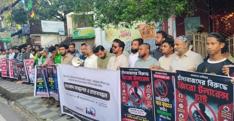 ইন্টারনেট ব্যবসায় চাঁদাবাজি-হামলা বন্ধে কঠোর ব্যবস্থার দাবি