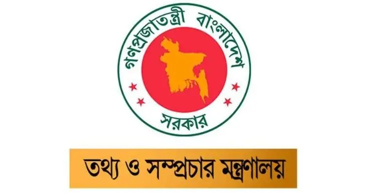 সাংবাদিকদের অ্যাক্রিডিটেশন কার্ড: নতুন কমিটি গঠন করল সরকার
