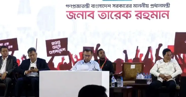 জুলাই শহীদদের স্মরণে জাতীয় সম্মেলনে প্রধানমন্ত্রী তারেক রহমান
