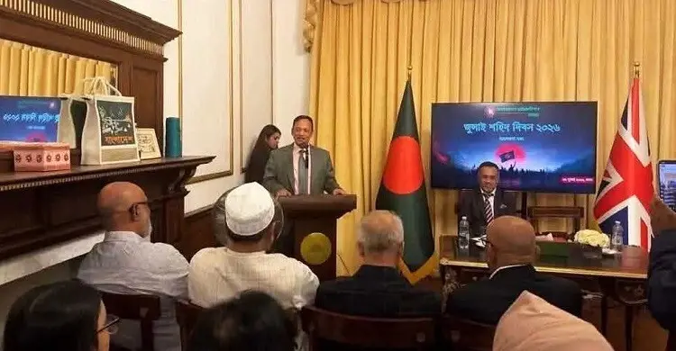 লন্ডনে জুলাই শহীদ দিবস পালন: শহীদদের স্মরণে হাইকমিশনে আলোচনা সভা